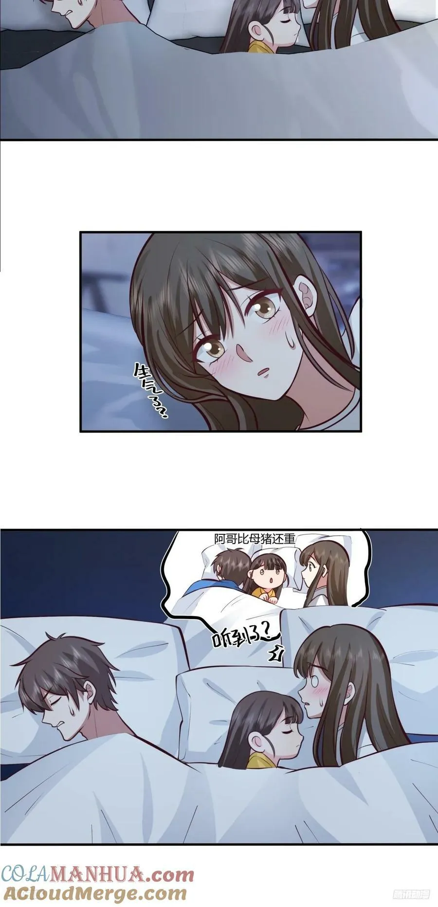 我想象中的未来 第7页