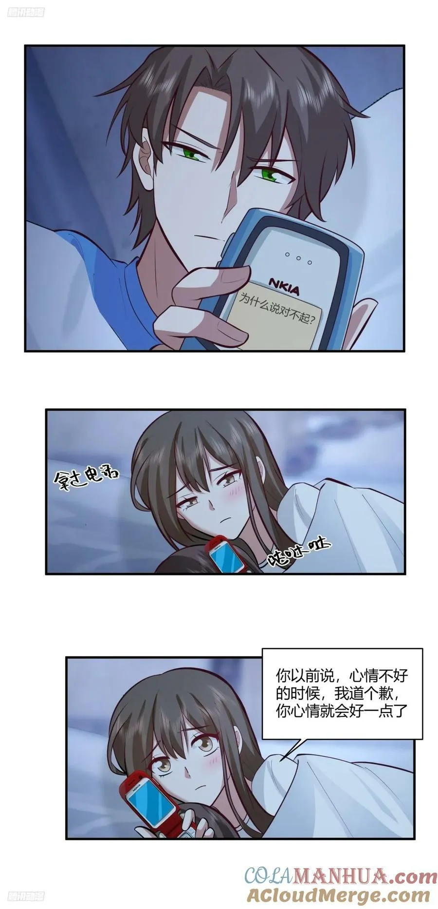 我想象中的未来 第11页
