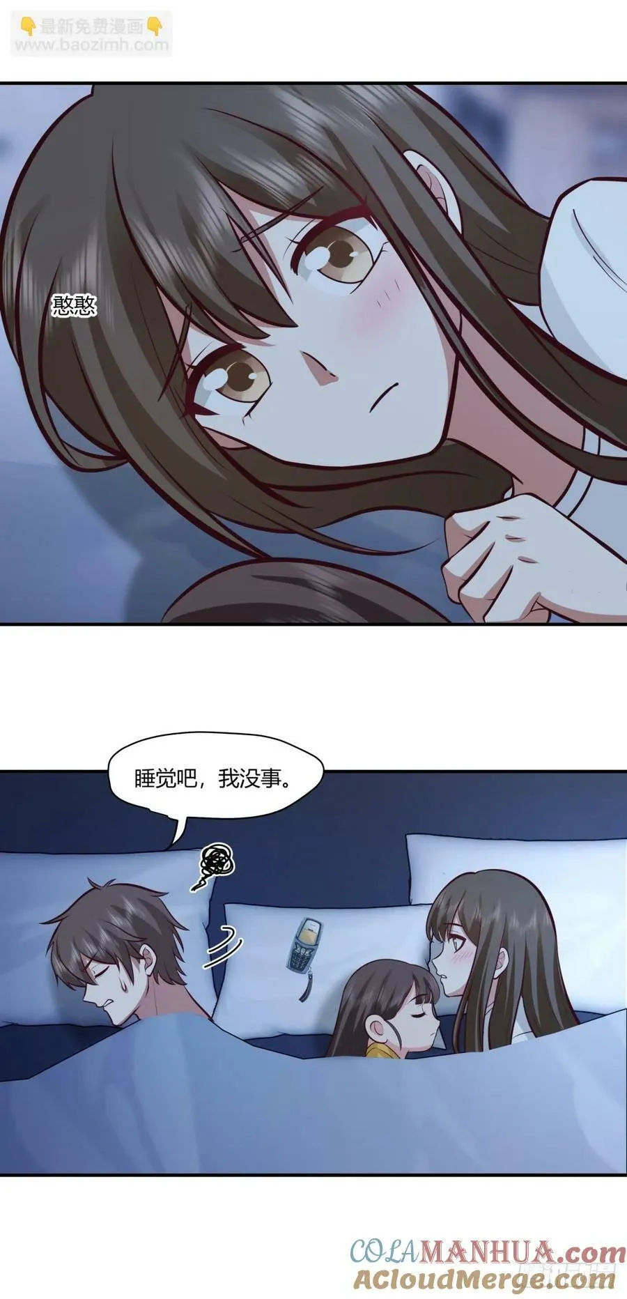我想象中的未来 第13页