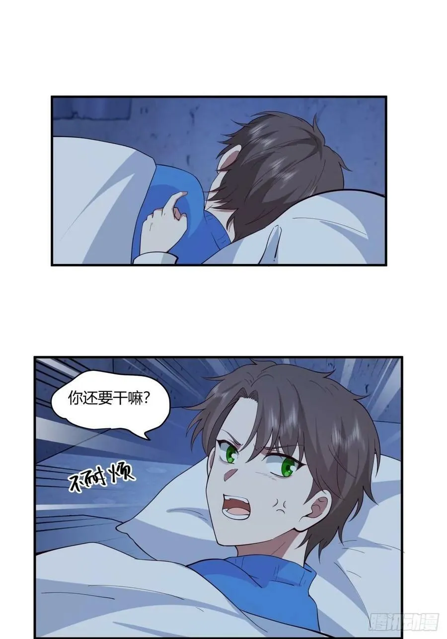 我想象中的未来 第14页