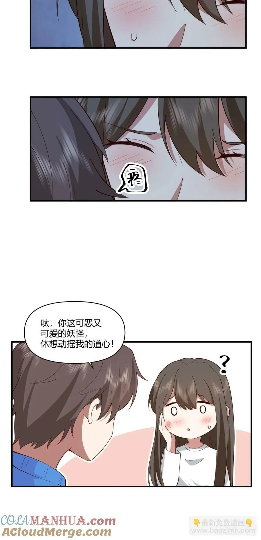 我想象中的未来 第21页