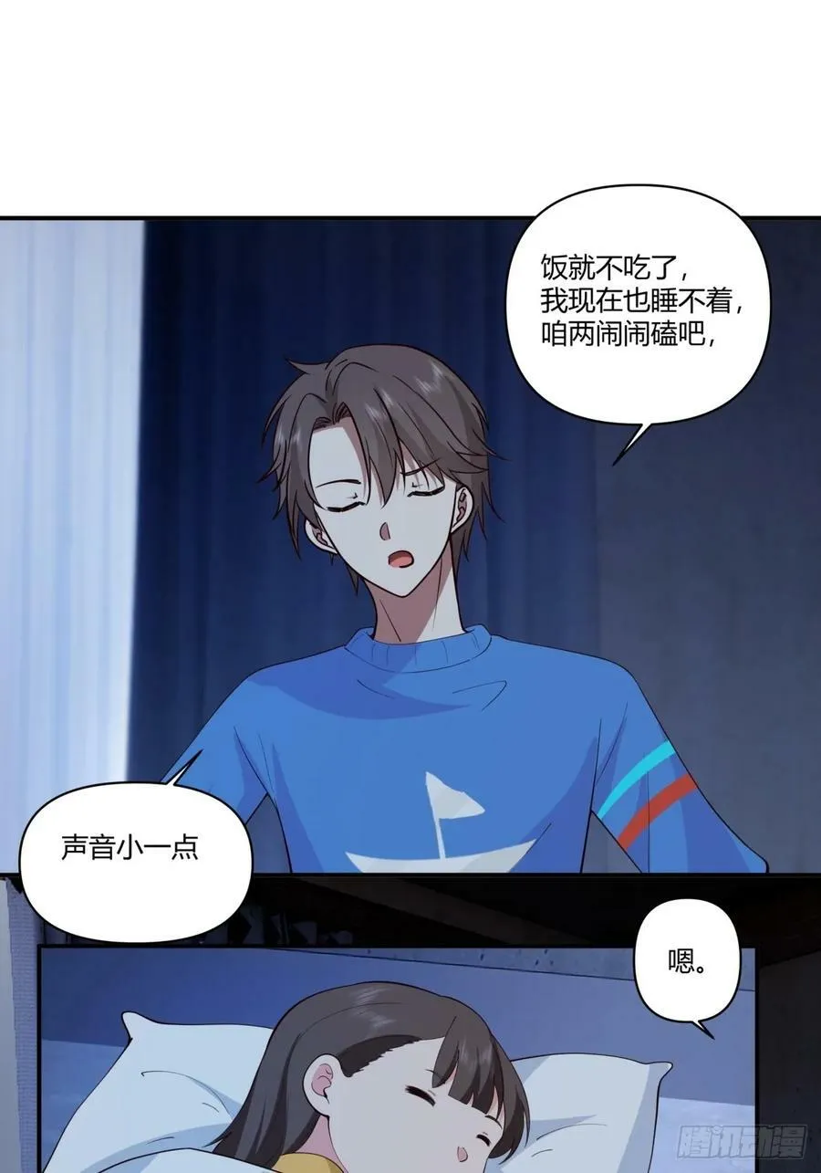 我想象中的未来 第22页