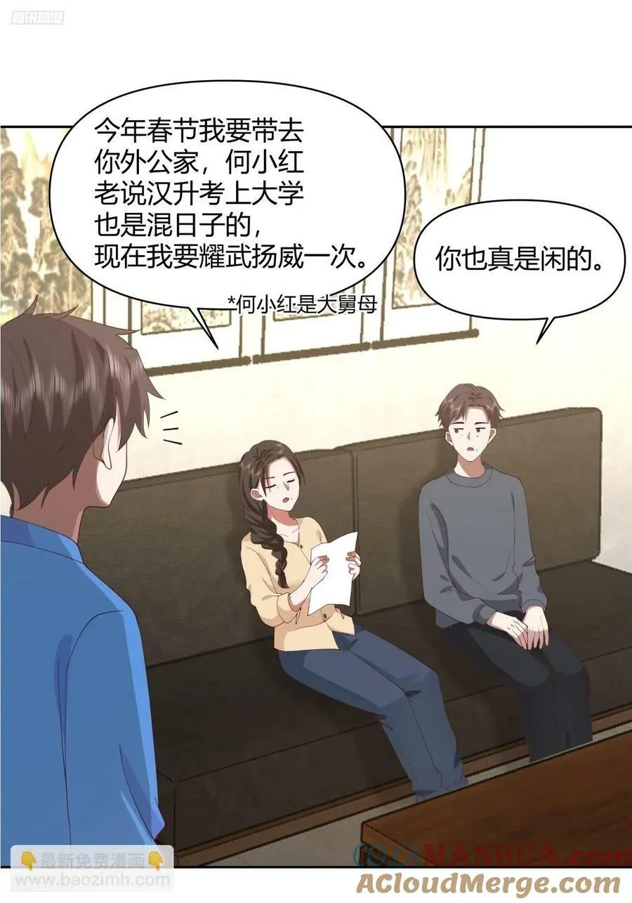 长得老是一种什么体验？ 第3页