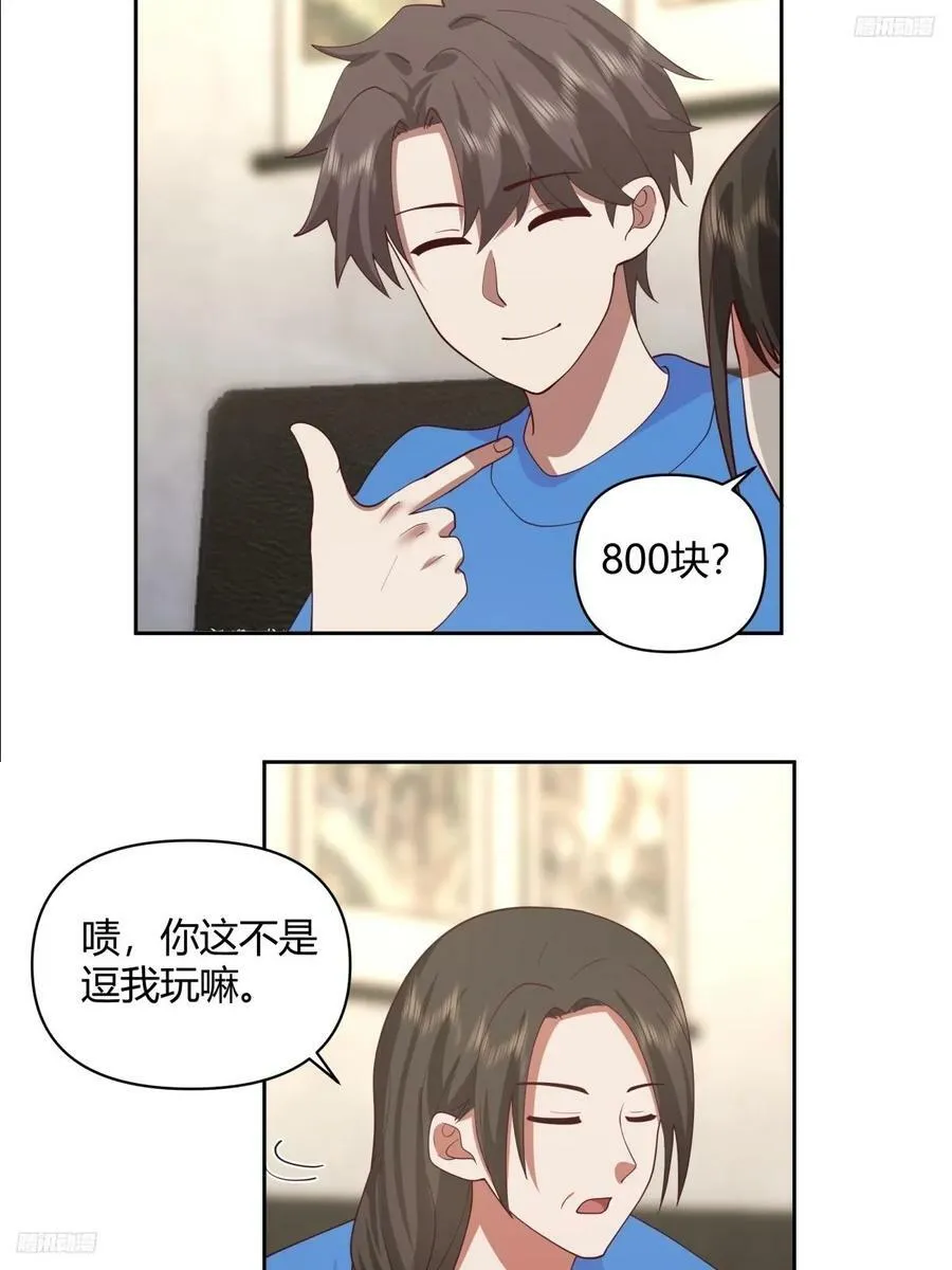 长得老是一种什么体验？ 第6页