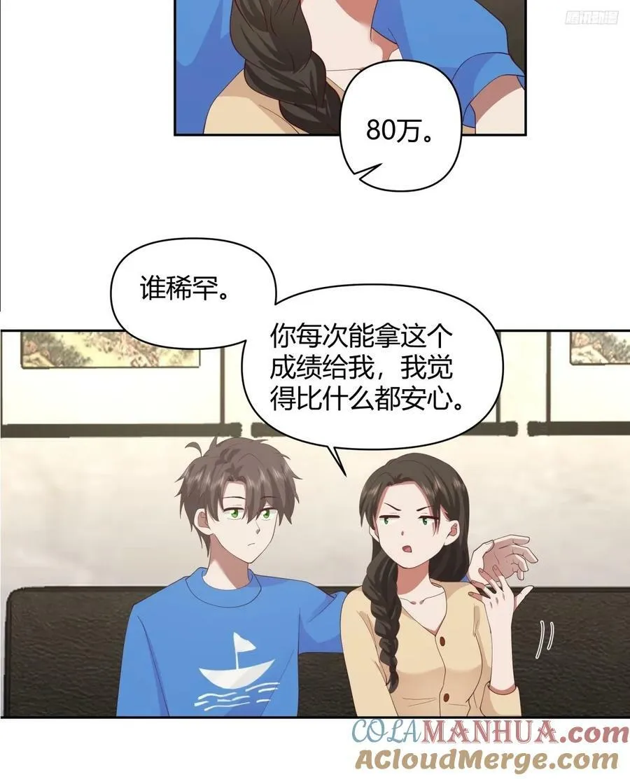长得老是一种什么体验？ 第7页