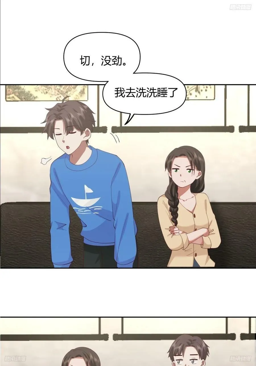 长得老是一种什么体验？ 第8页