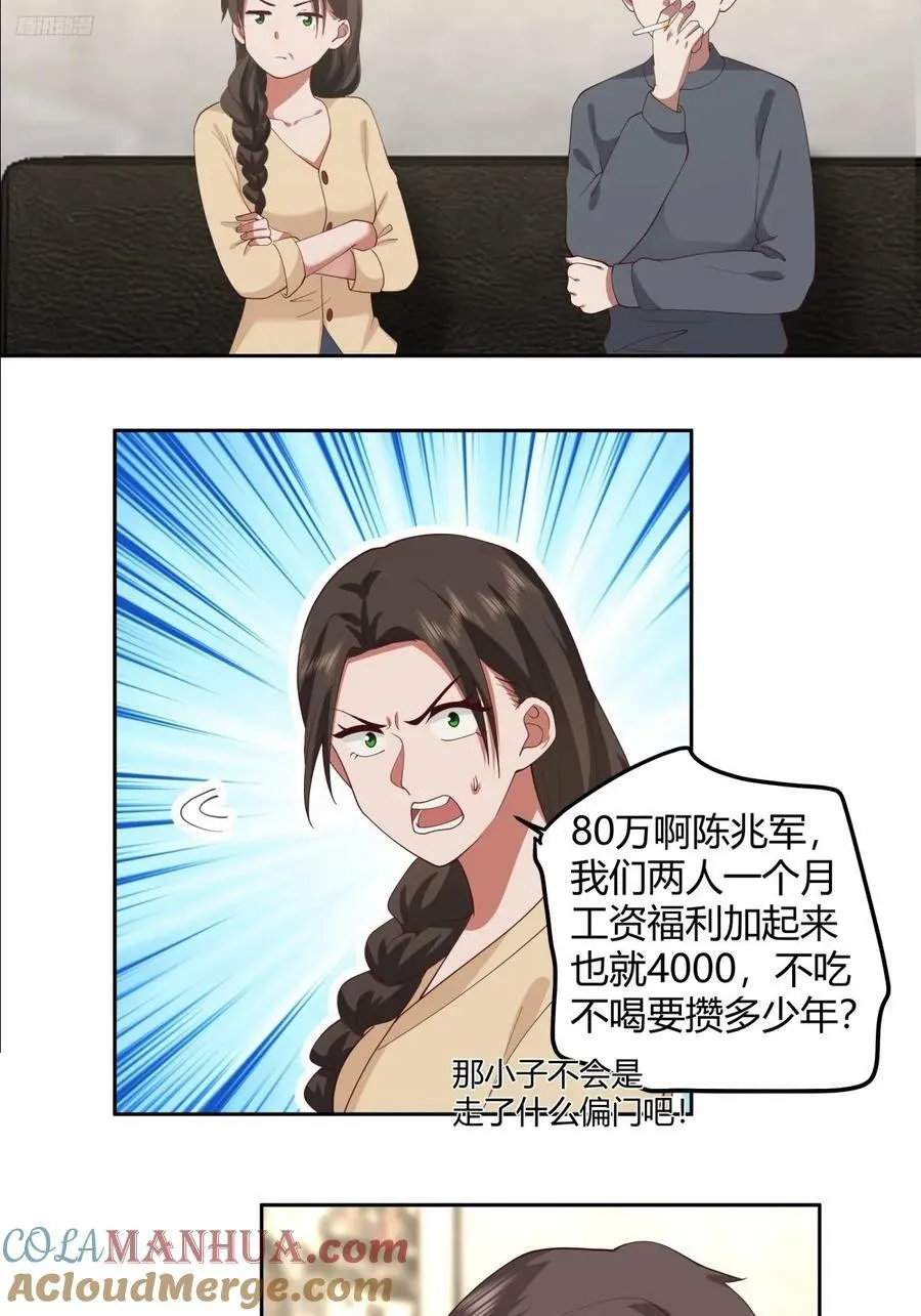 长得老是一种什么体验？ 第9页