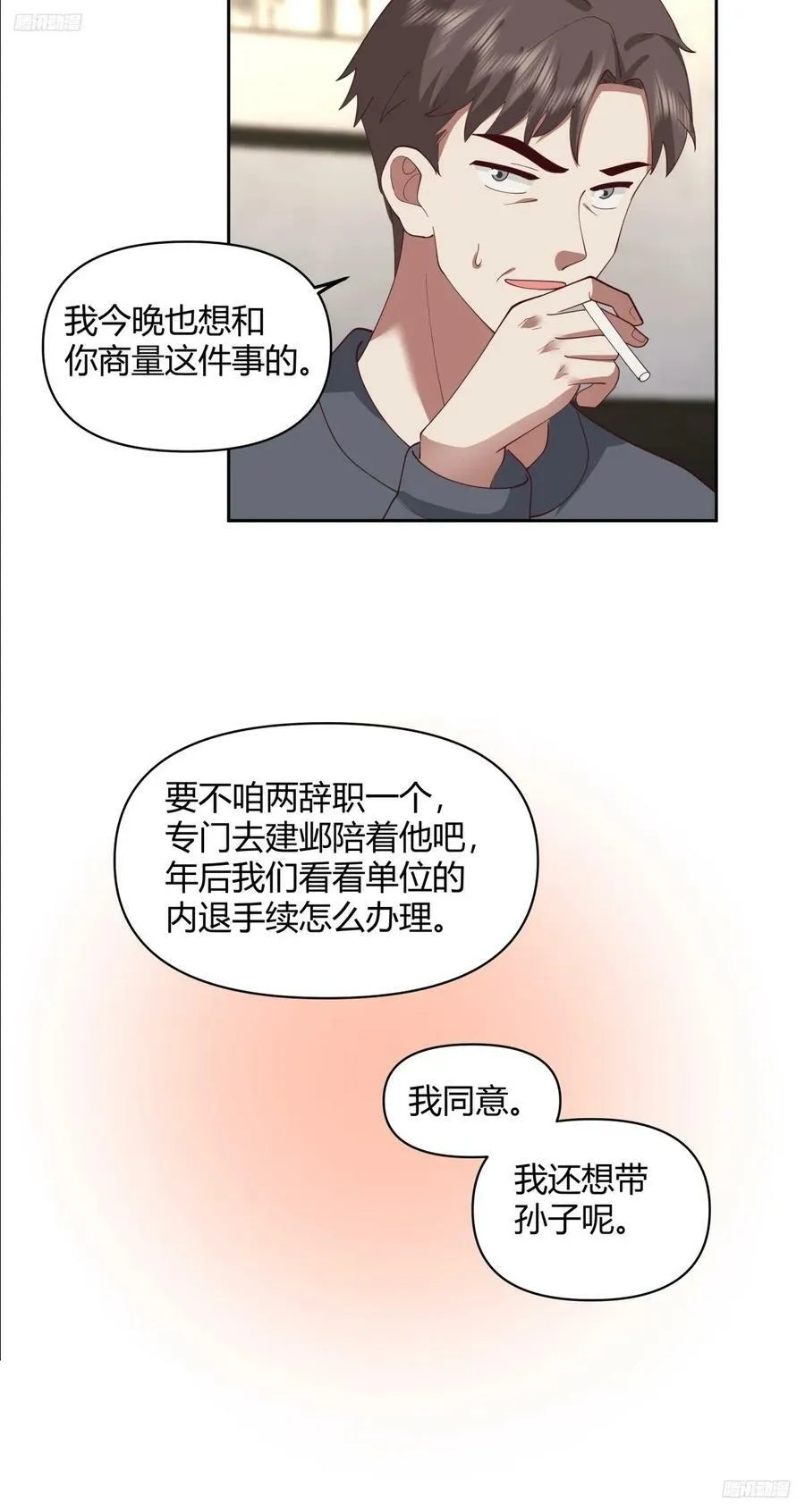 长得老是一种什么体验？ 第10页
