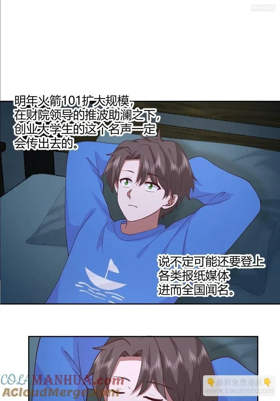 长得老是一种什么体验？ 第11页