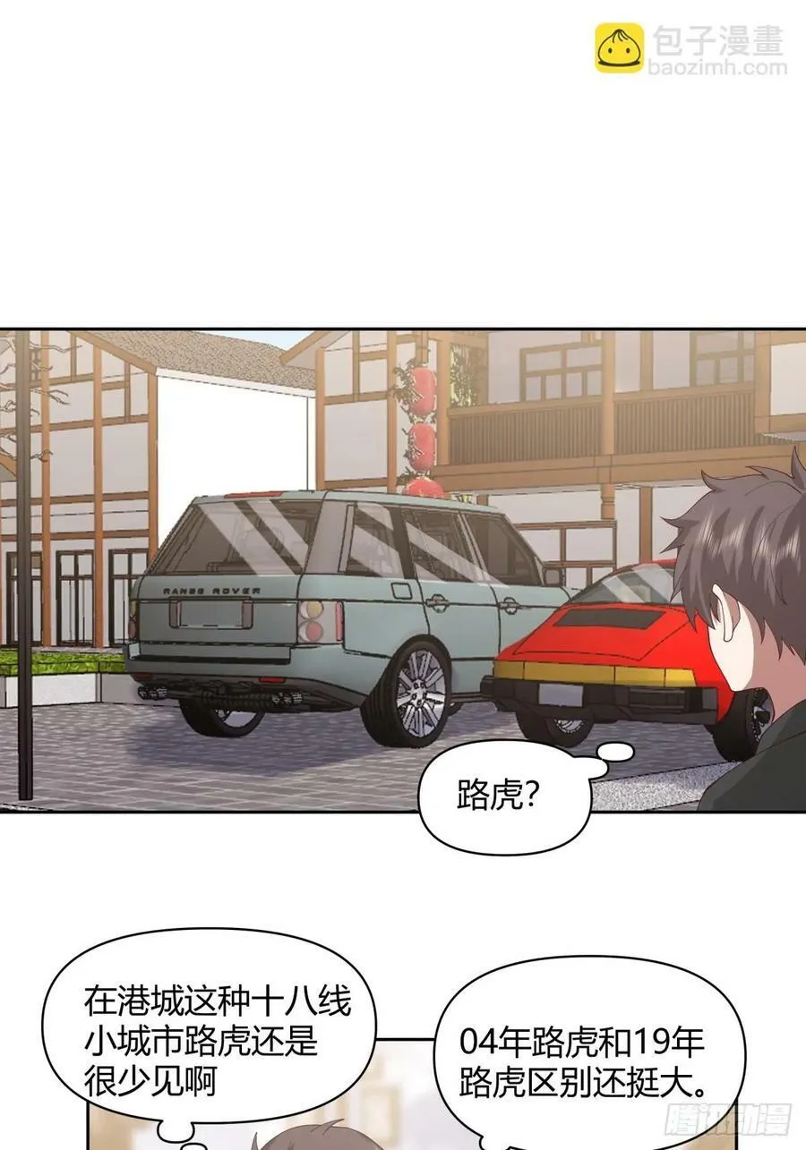 长得老是一种什么体验？ 第14页
