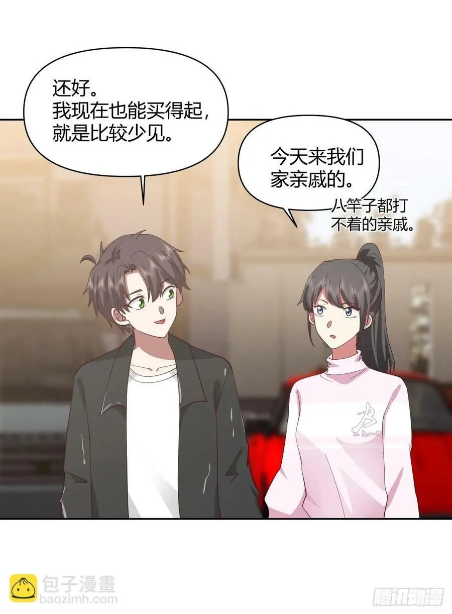 长得老是一种什么体验？ 第16页