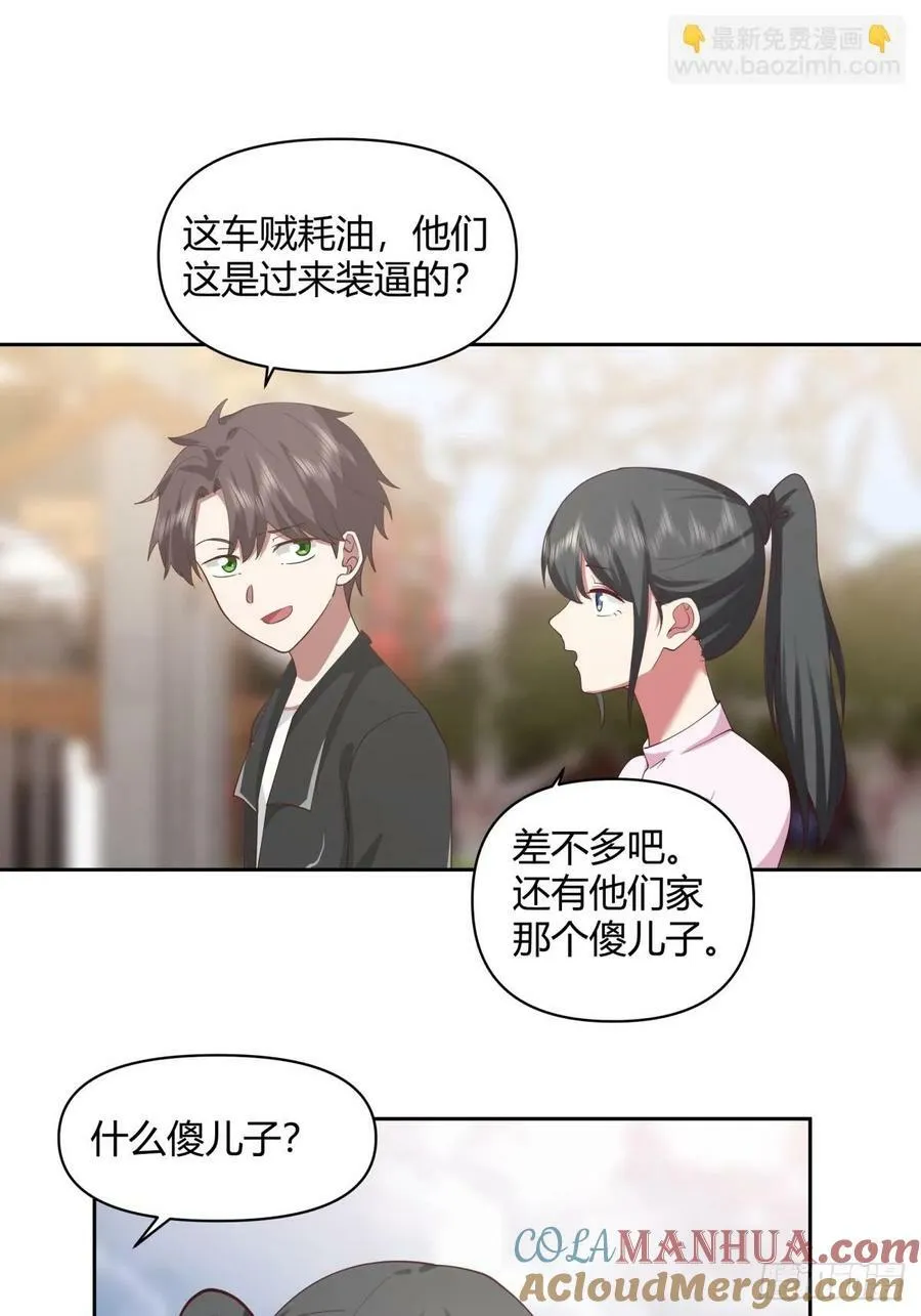 长得老是一种什么体验？ 第17页