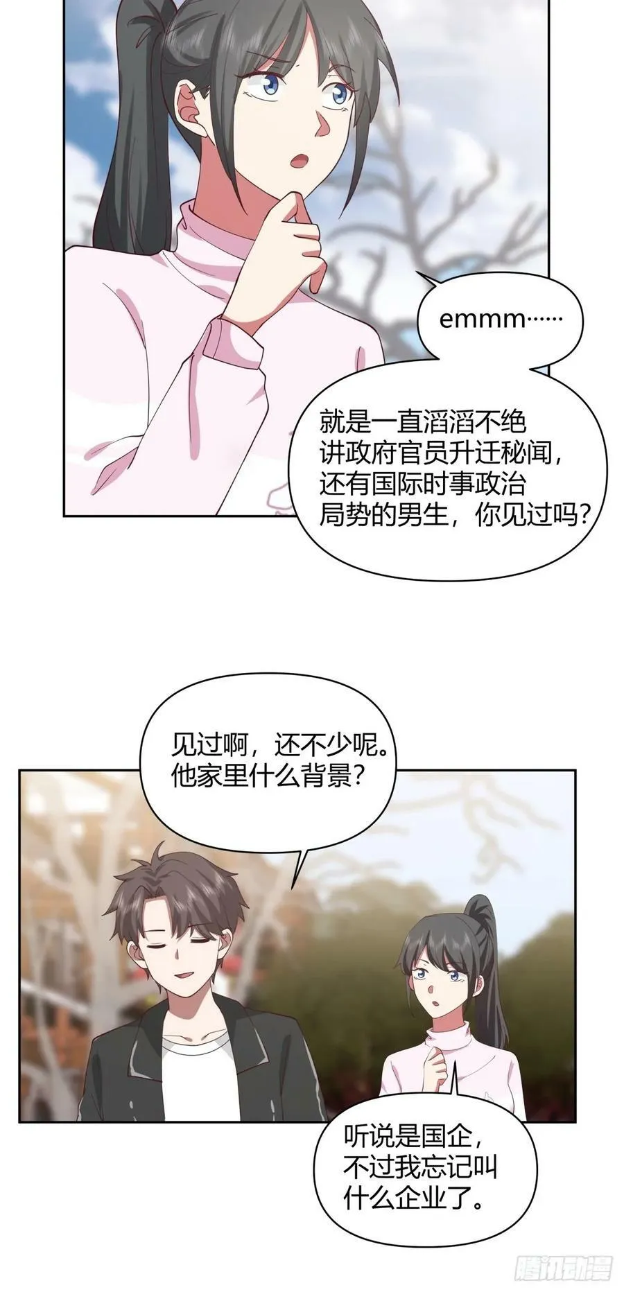 长得老是一种什么体验？ 第18页