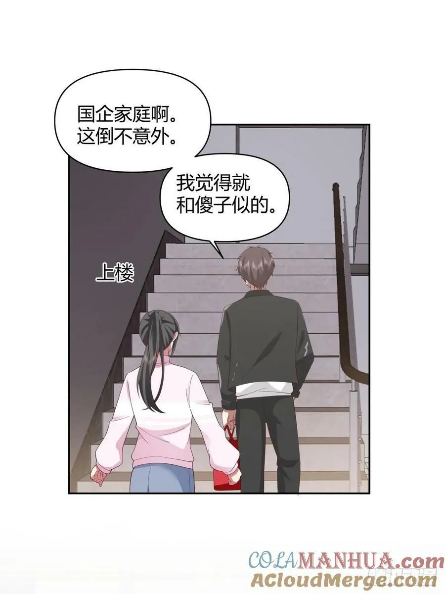 长得老是一种什么体验？ 第19页