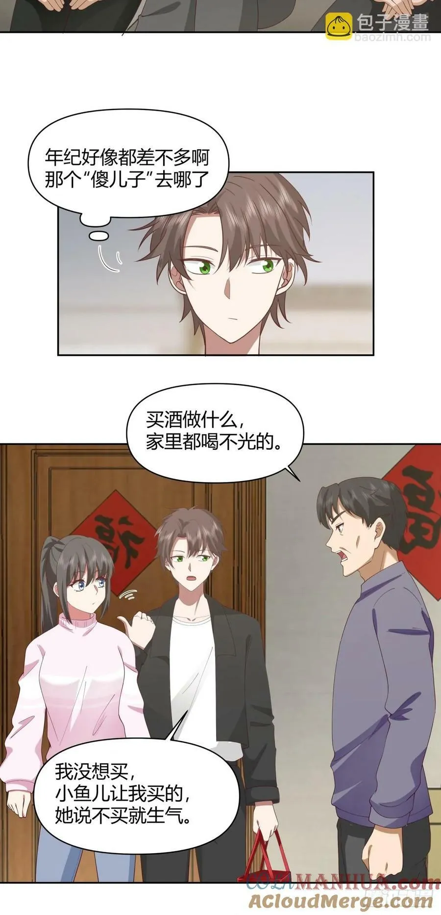 长得老是一种什么体验？ 第23页