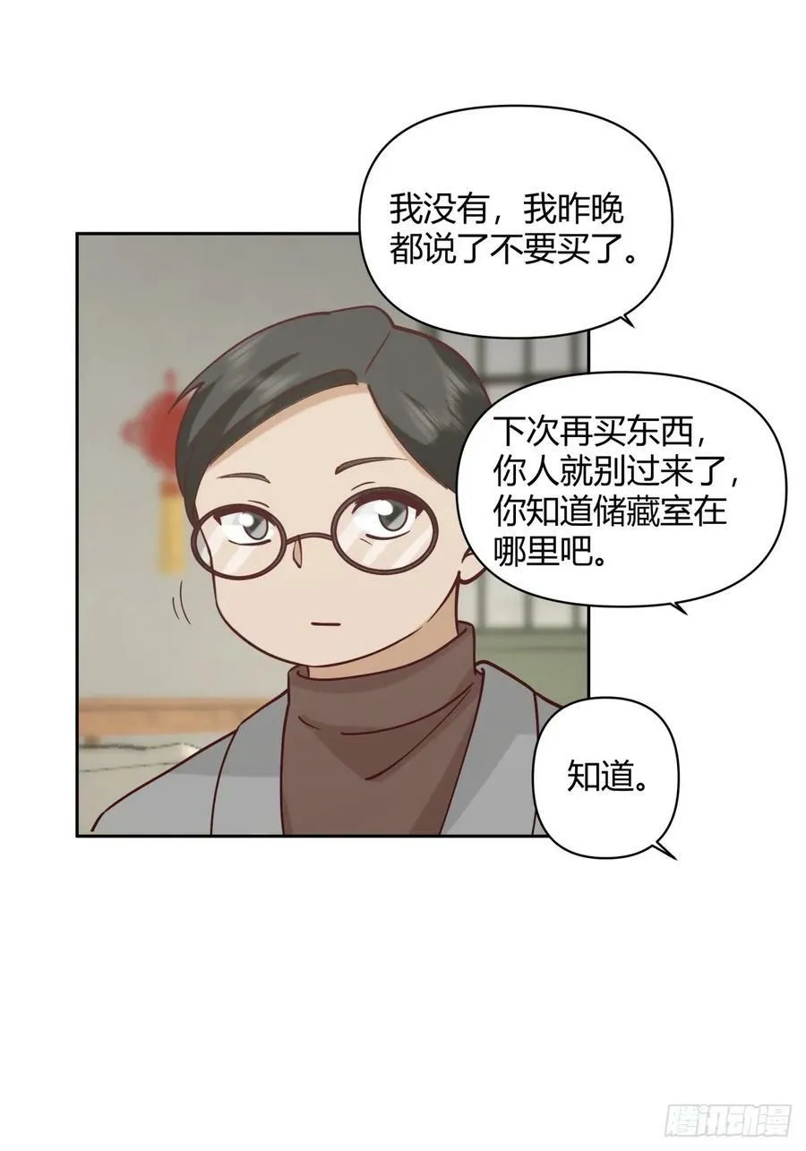 长得老是一种什么体验？ 第24页