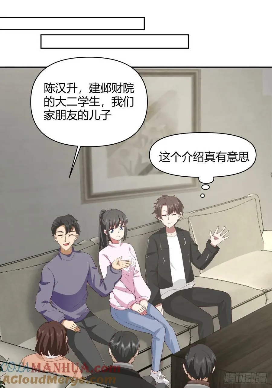 长得老是一种什么体验？ 第25页