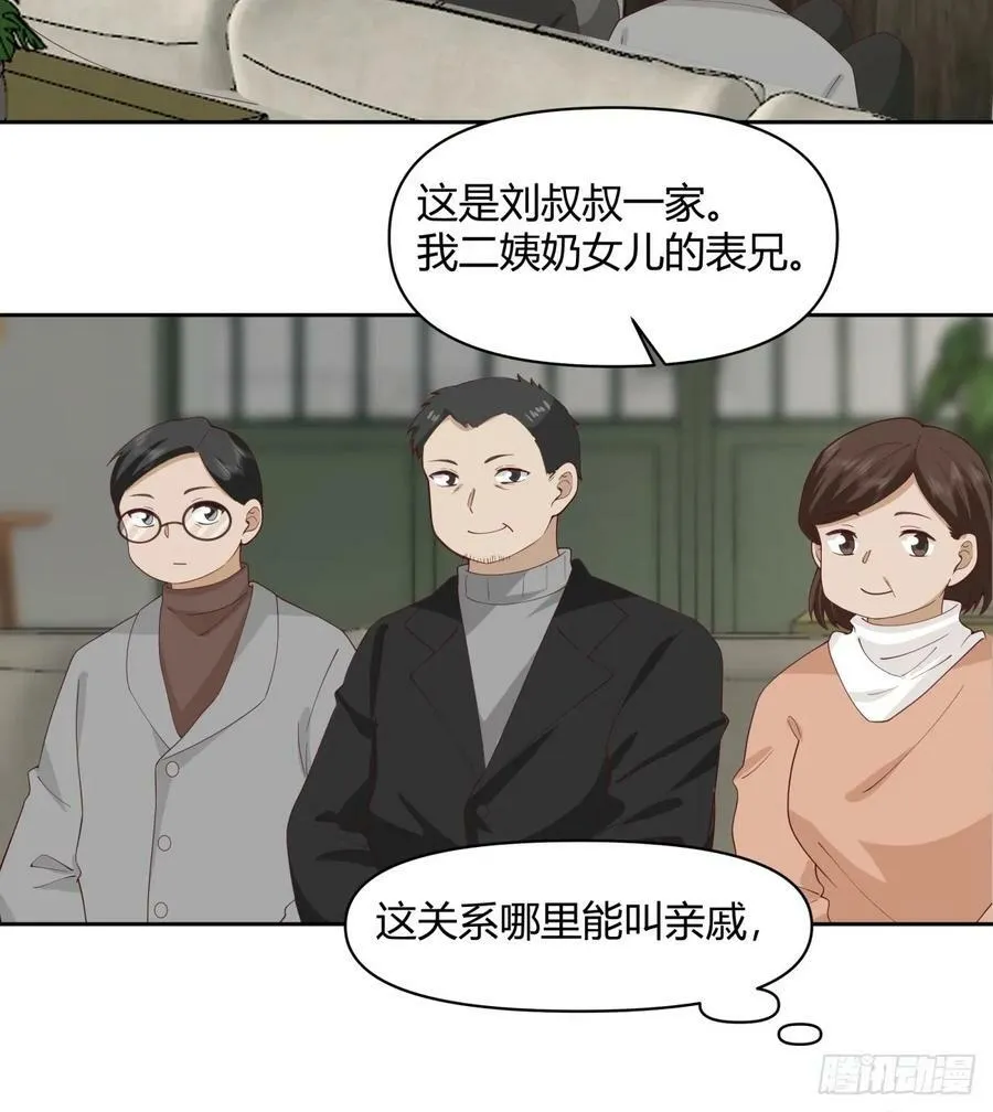 长得老是一种什么体验？ 第26页
