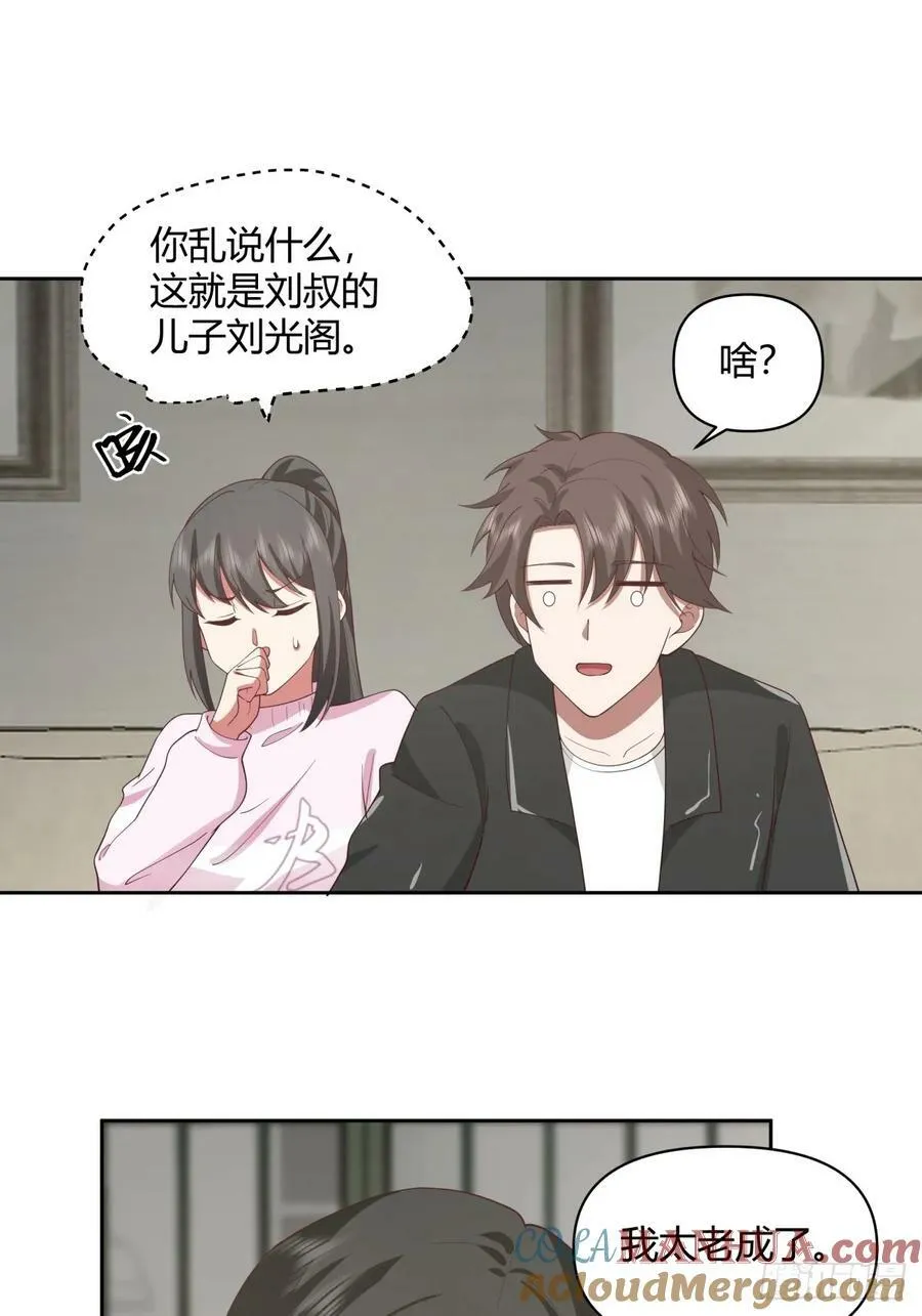 长得老是一种什么体验？ 第29页