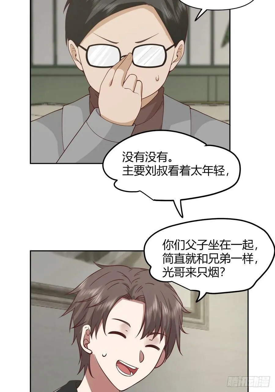 长得老是一种什么体验？ 第30页