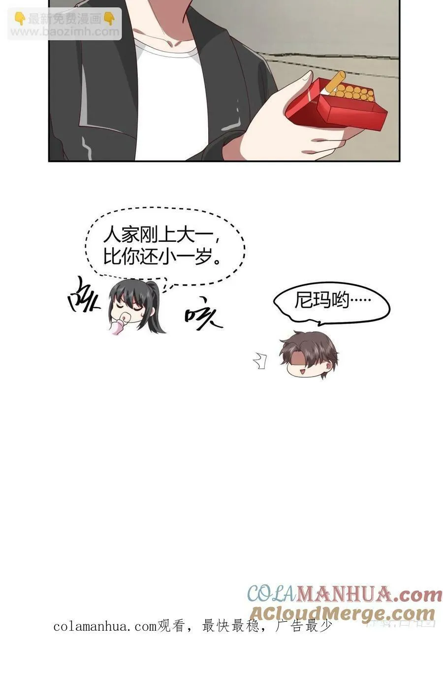 长得老是一种什么体验？ 第31页