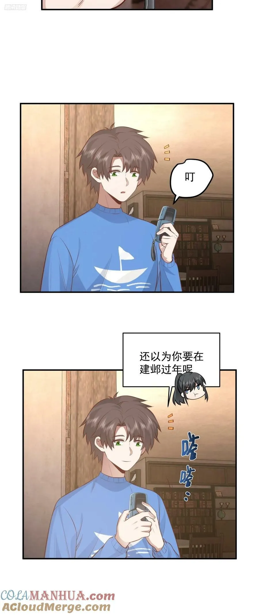 老天都看不下去了 第4页