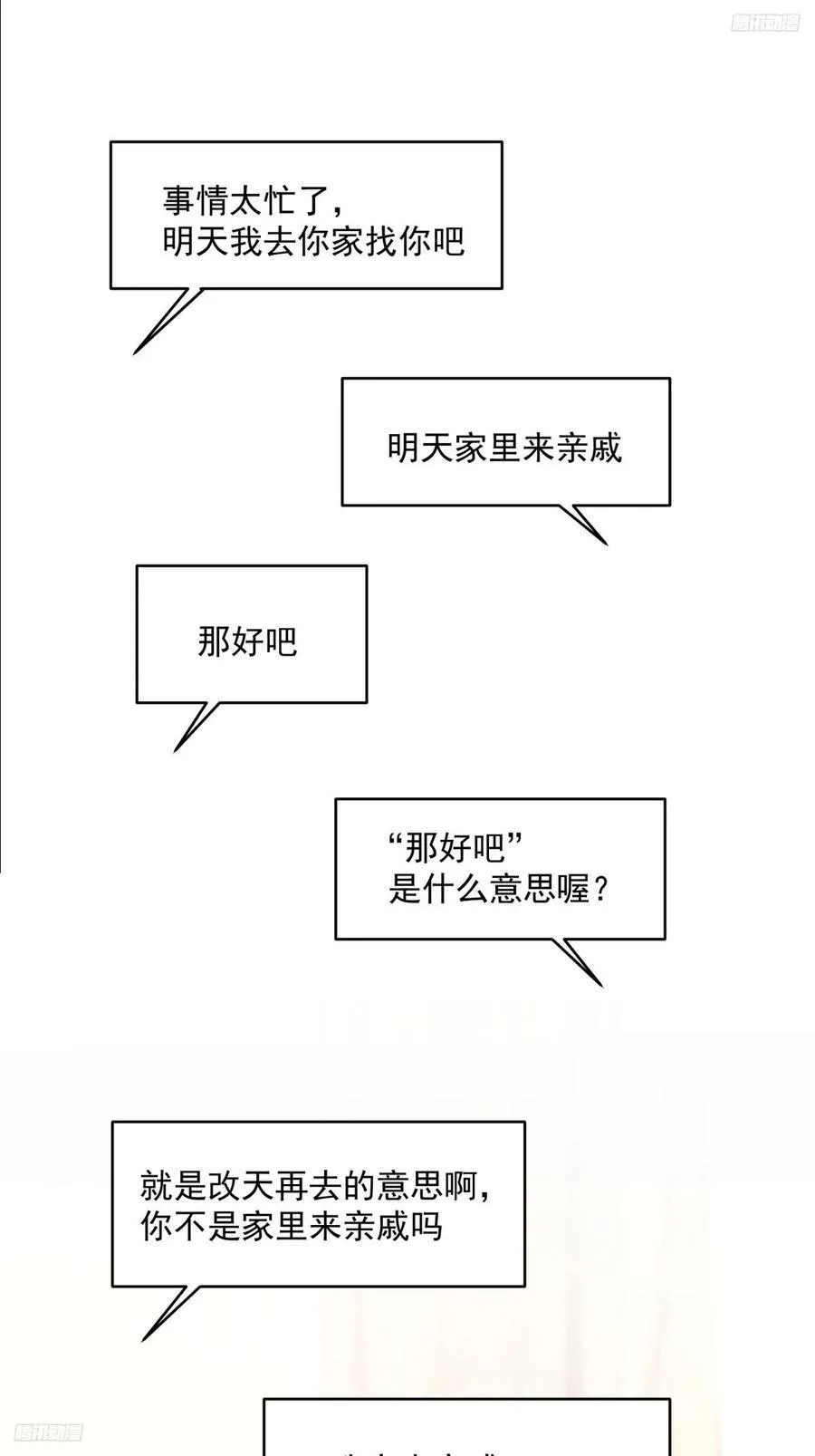 老天都看不下去了 第5页
