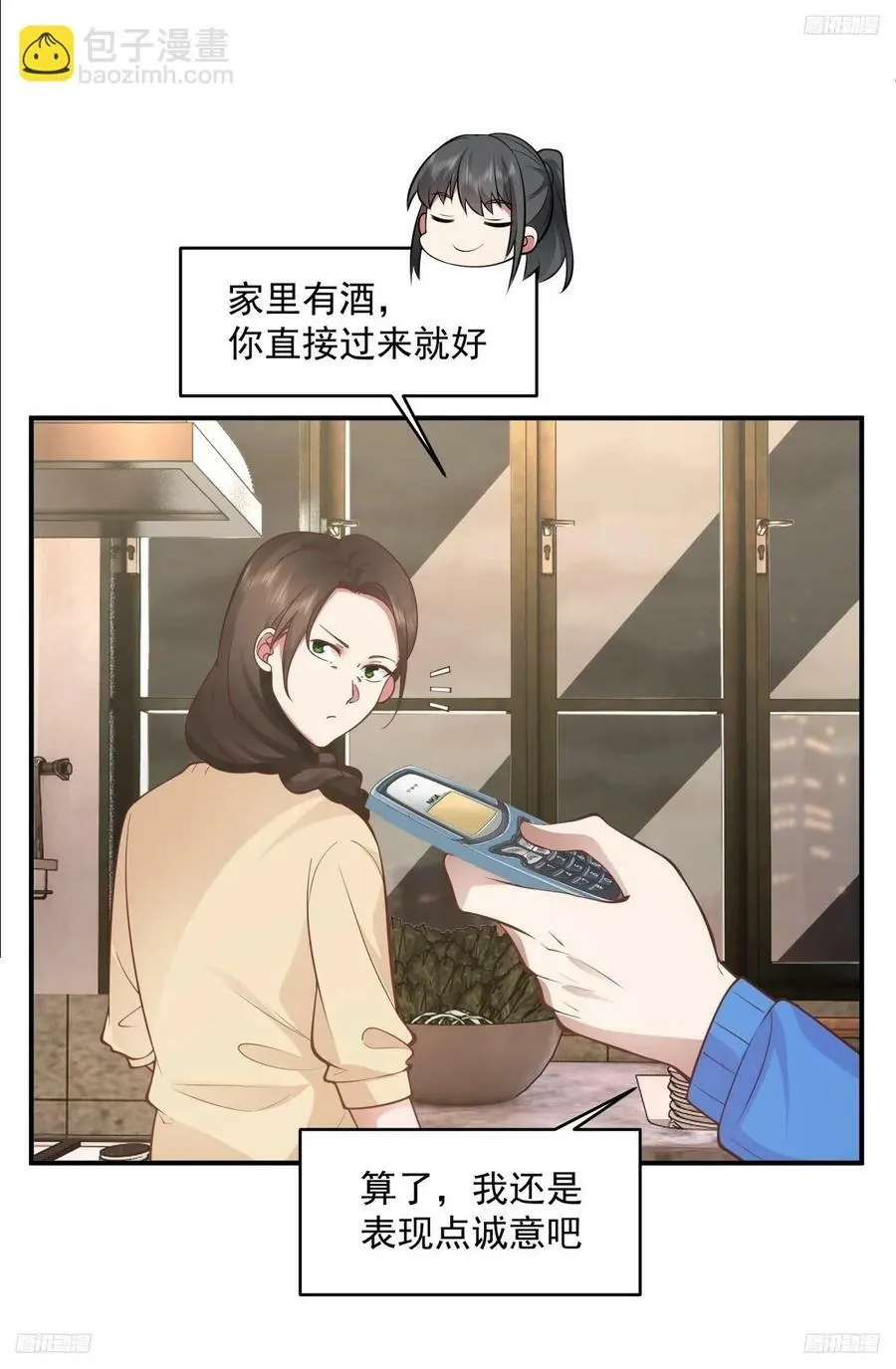 老天都看不下去了 第8页