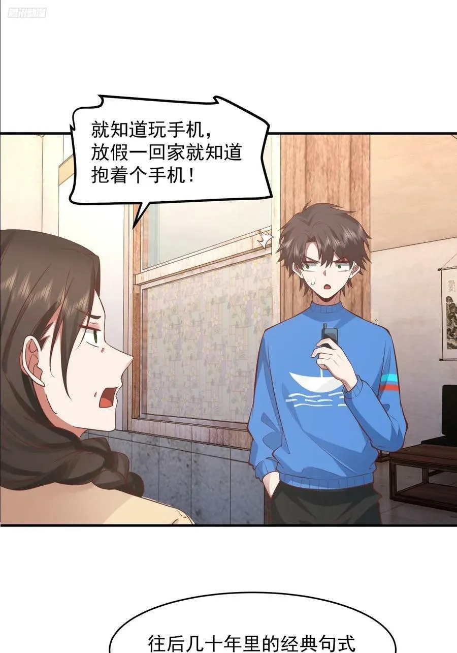 老天都看不下去了 第9页