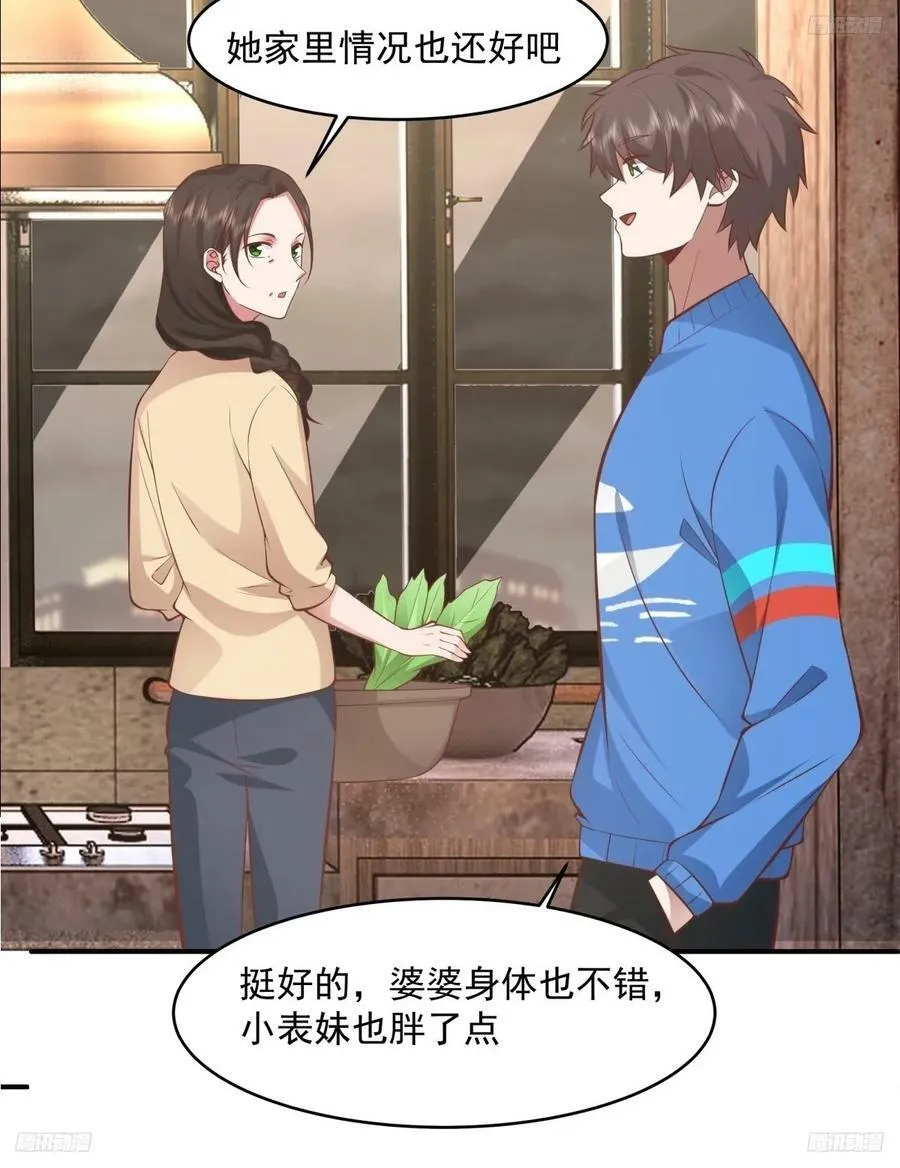 老天都看不下去了 第12页