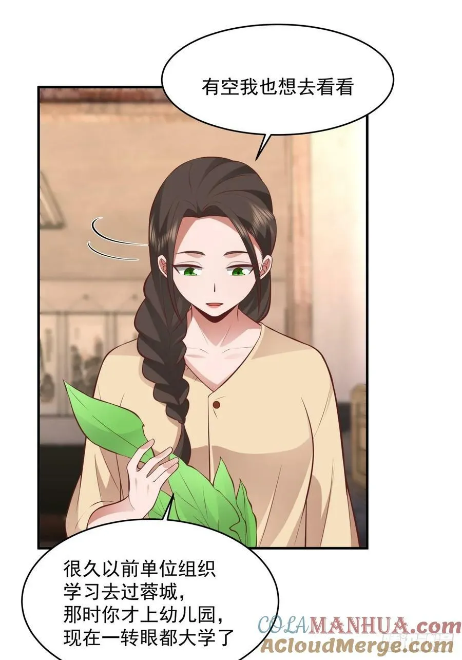 老天都看不下去了 第13页