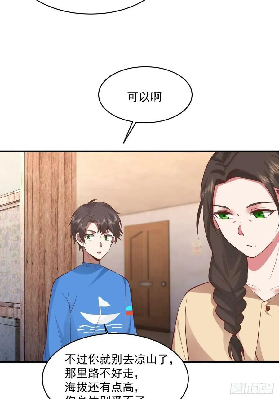老天都看不下去了 第14页