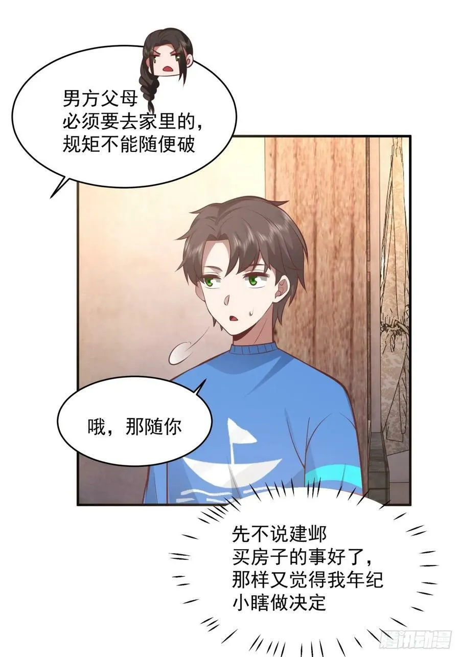 老天都看不下去了 第17页