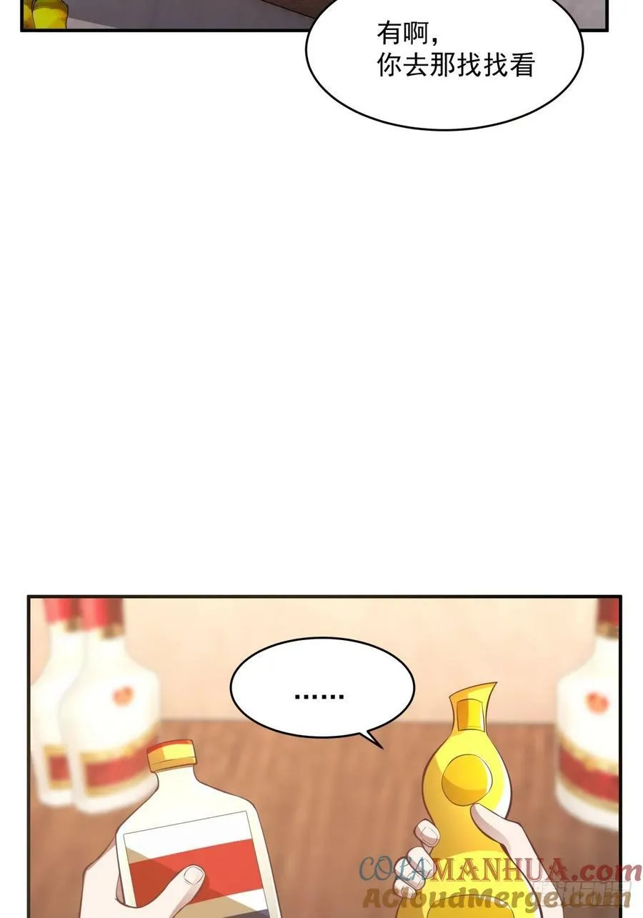 老天都看不下去了 第19页