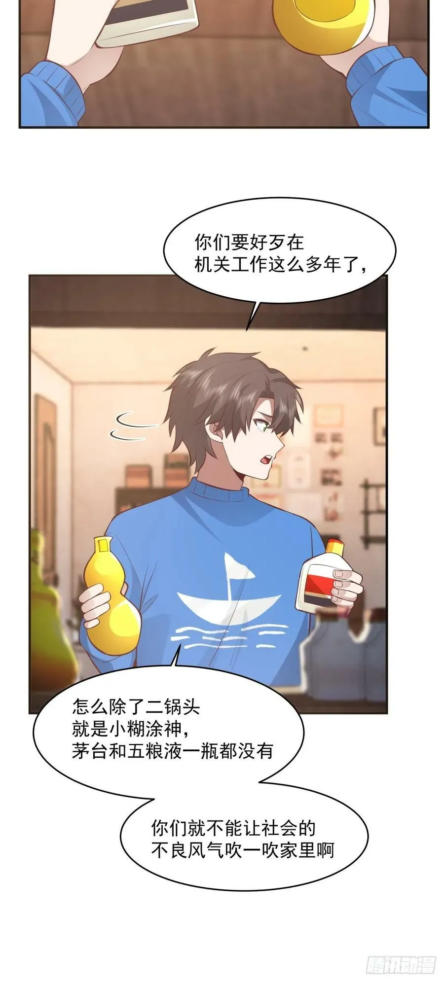 老天都看不下去了 第20页