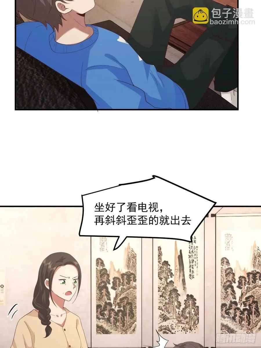 老天都看不下去了 第23页