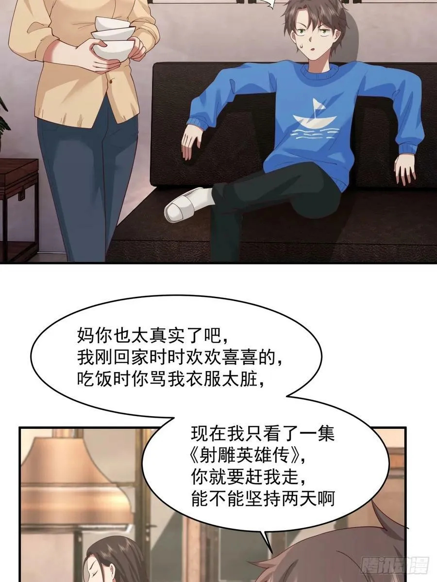 老天都看不下去了 第24页