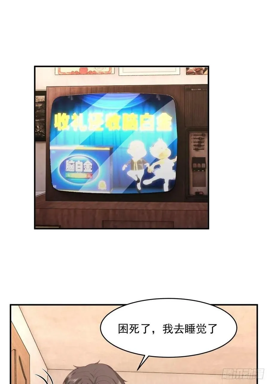 老天都看不下去了 第26页