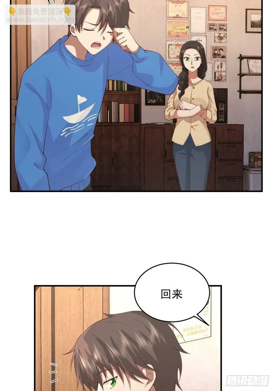 老天都看不下去了 第27页