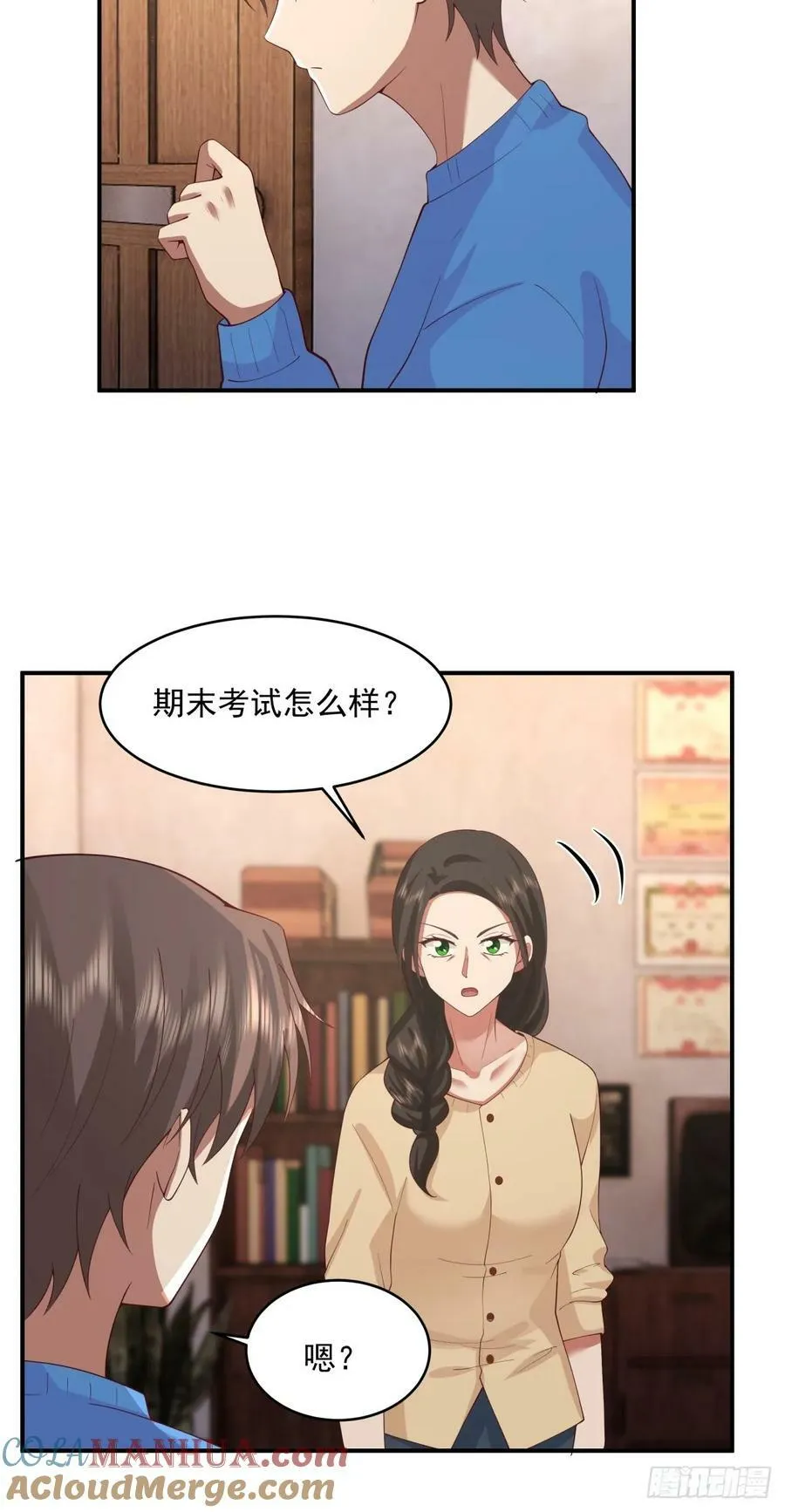老天都看不下去了 第28页