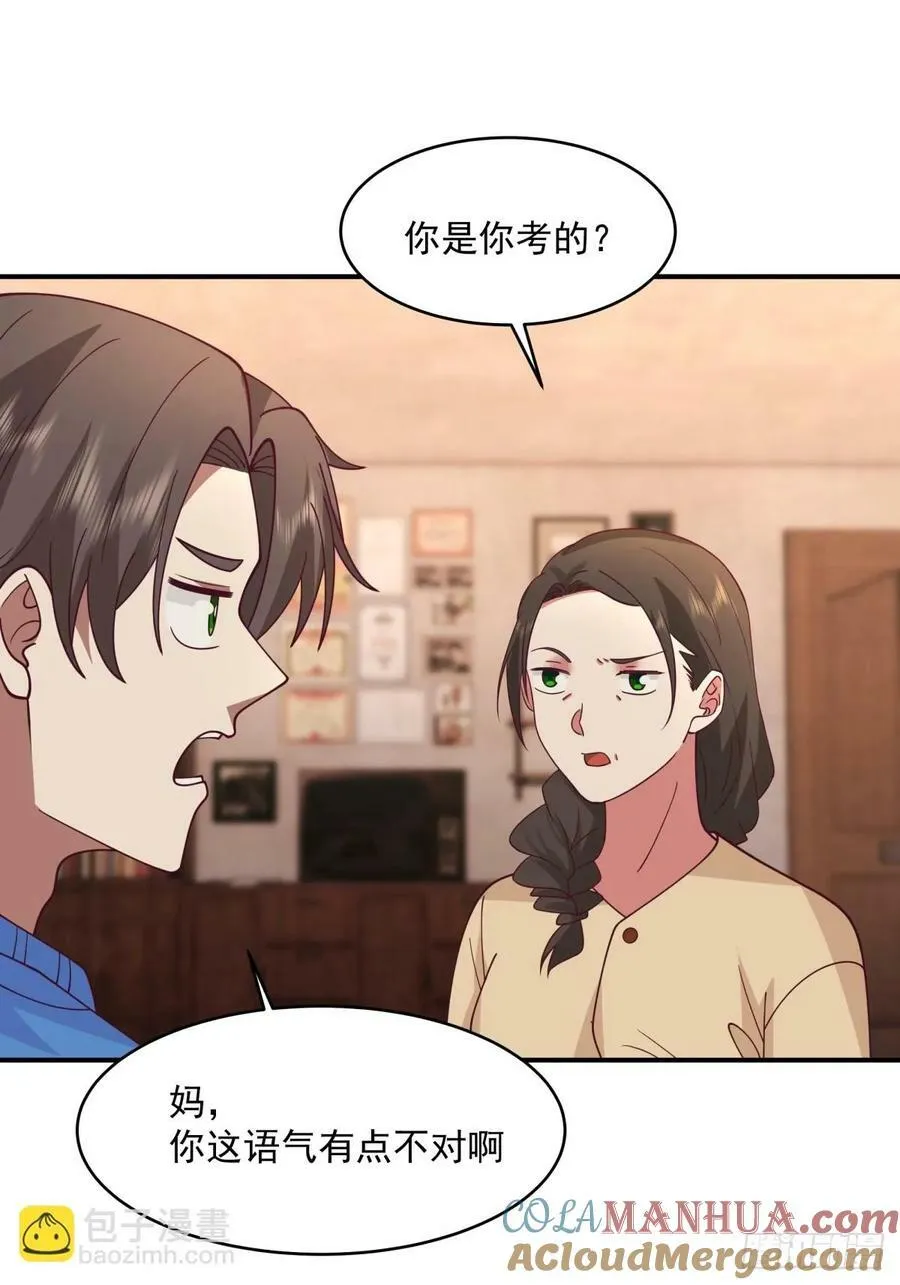 老天都看不下去了 第34页