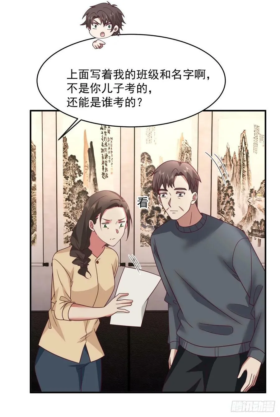 老天都看不下去了 第35页