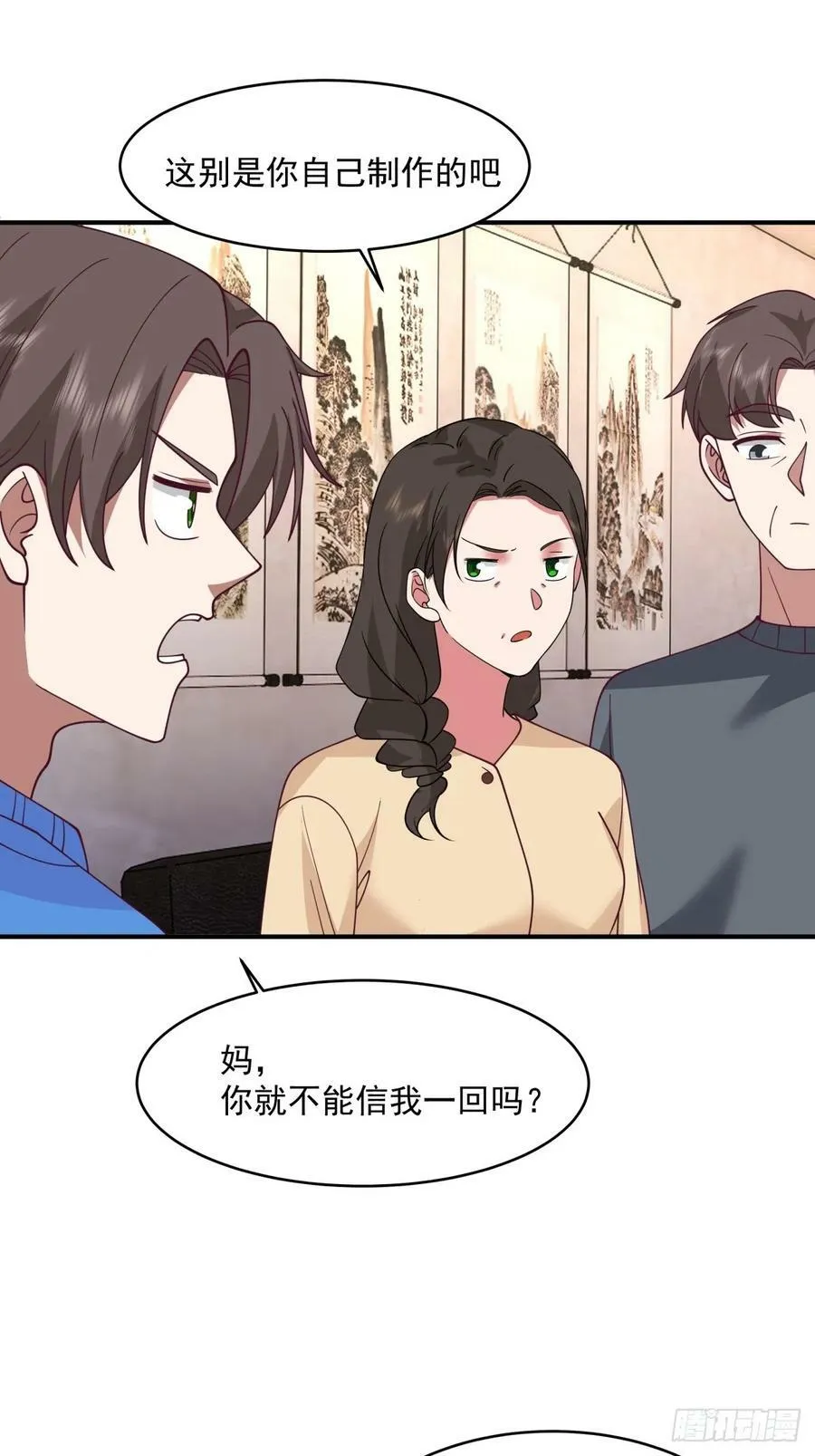 老天都看不下去了 第36页
