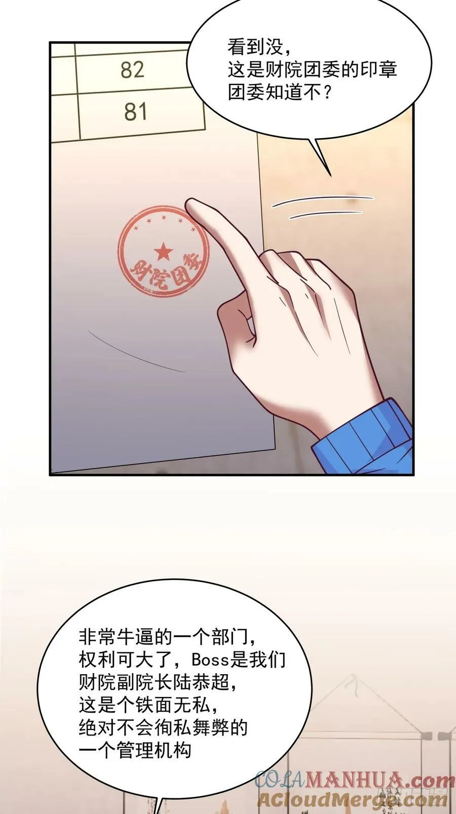 老天都看不下去了 第37页