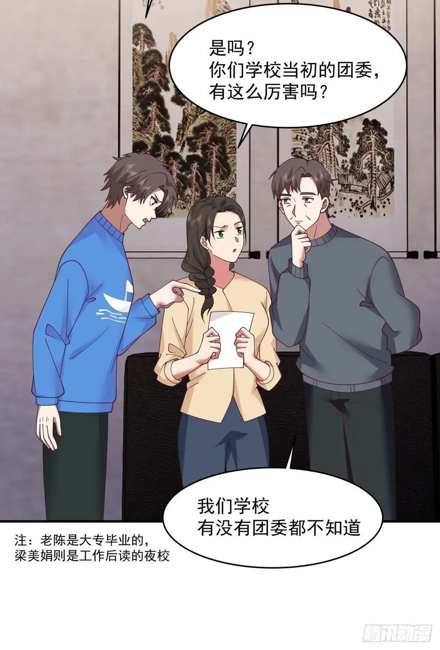老天都看不下去了 第38页
