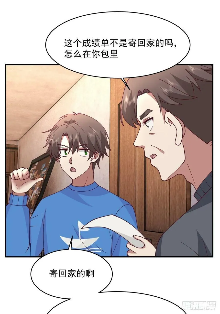 老天都看不下去了 第39页