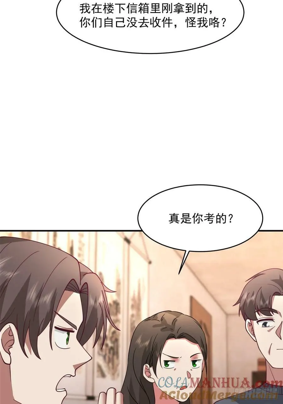 老天都看不下去了 第40页