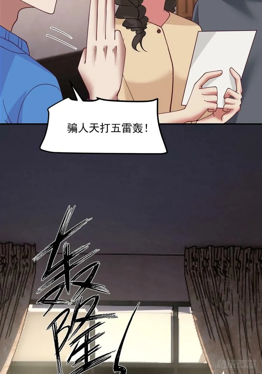 老天都看不下去了 第41页