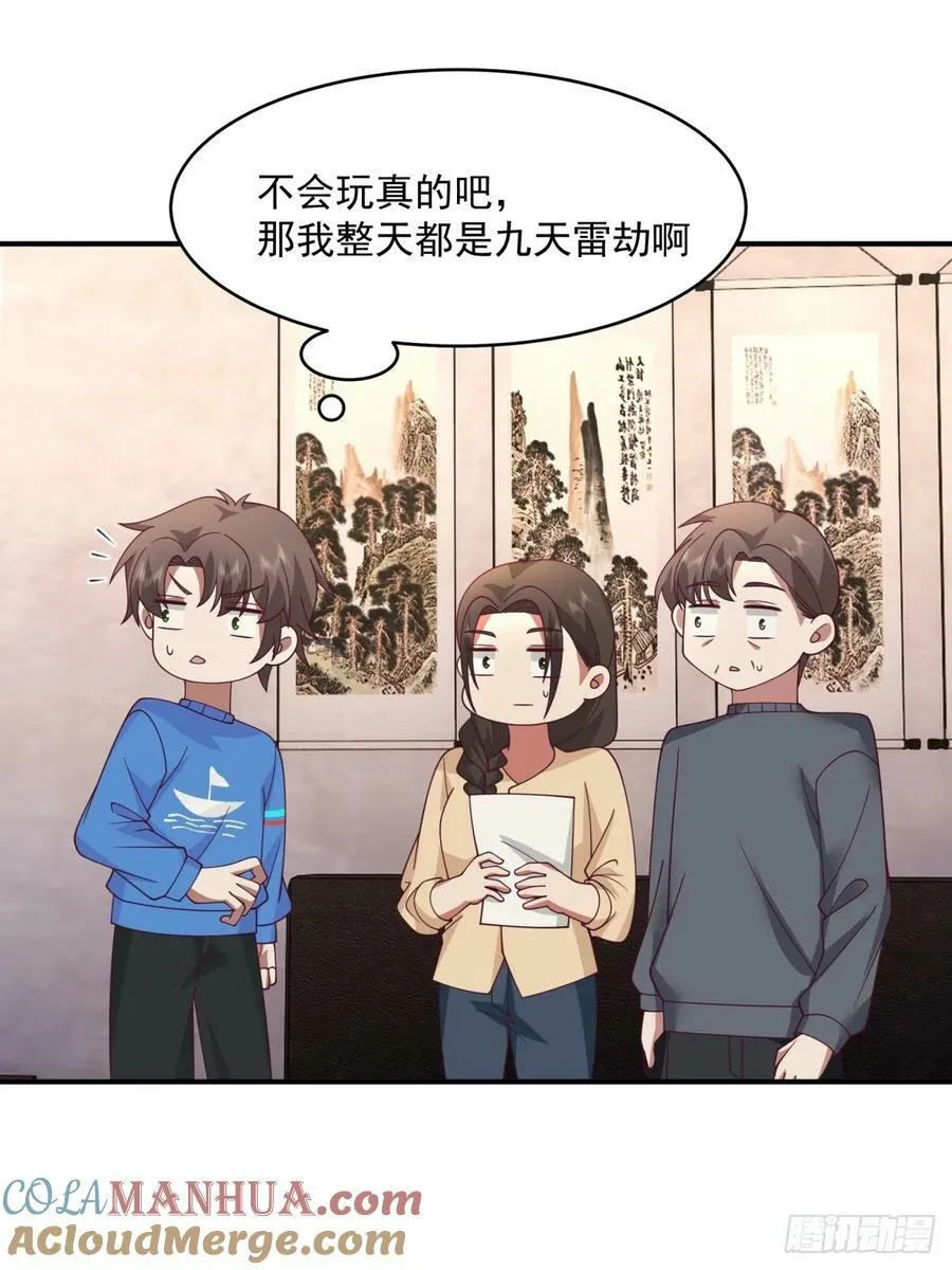 老天都看不下去了 第43页