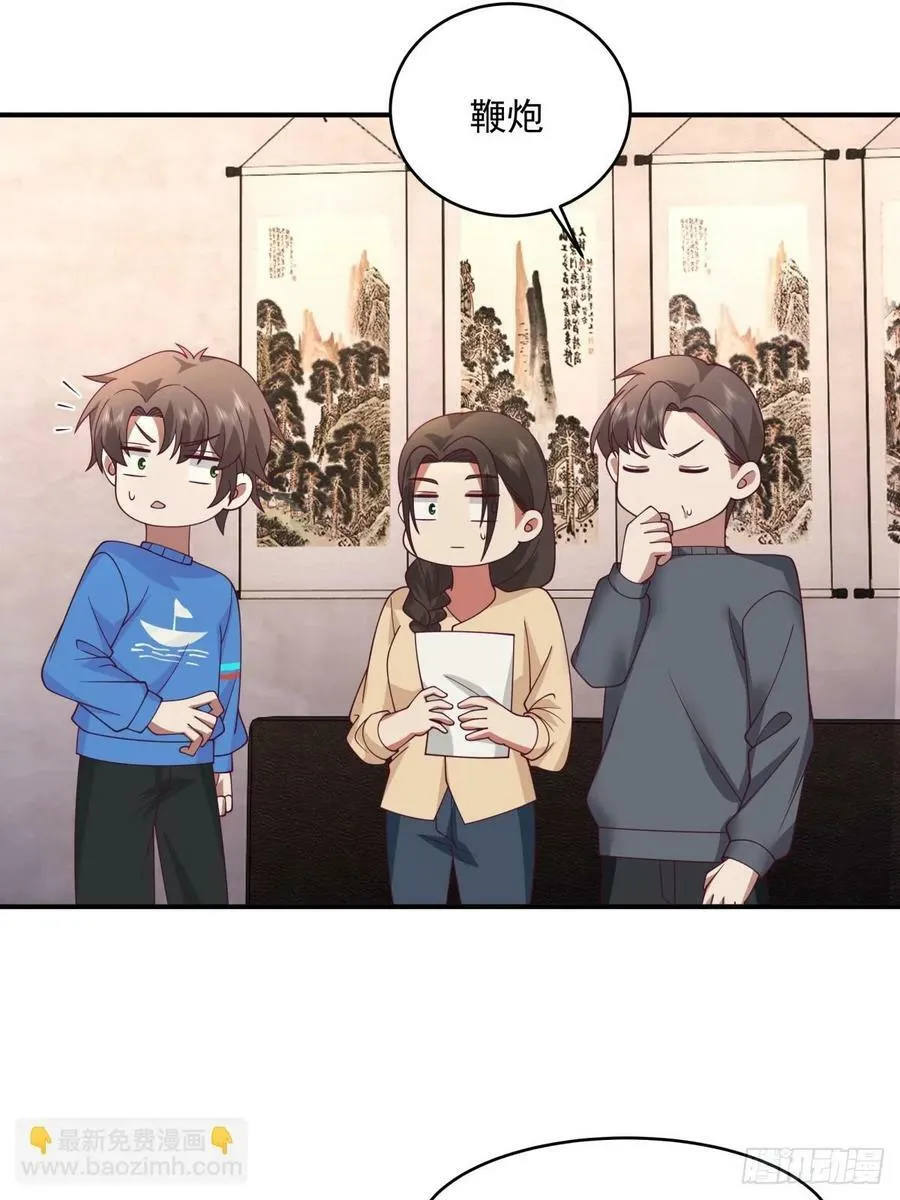 老天都看不下去了 第44页